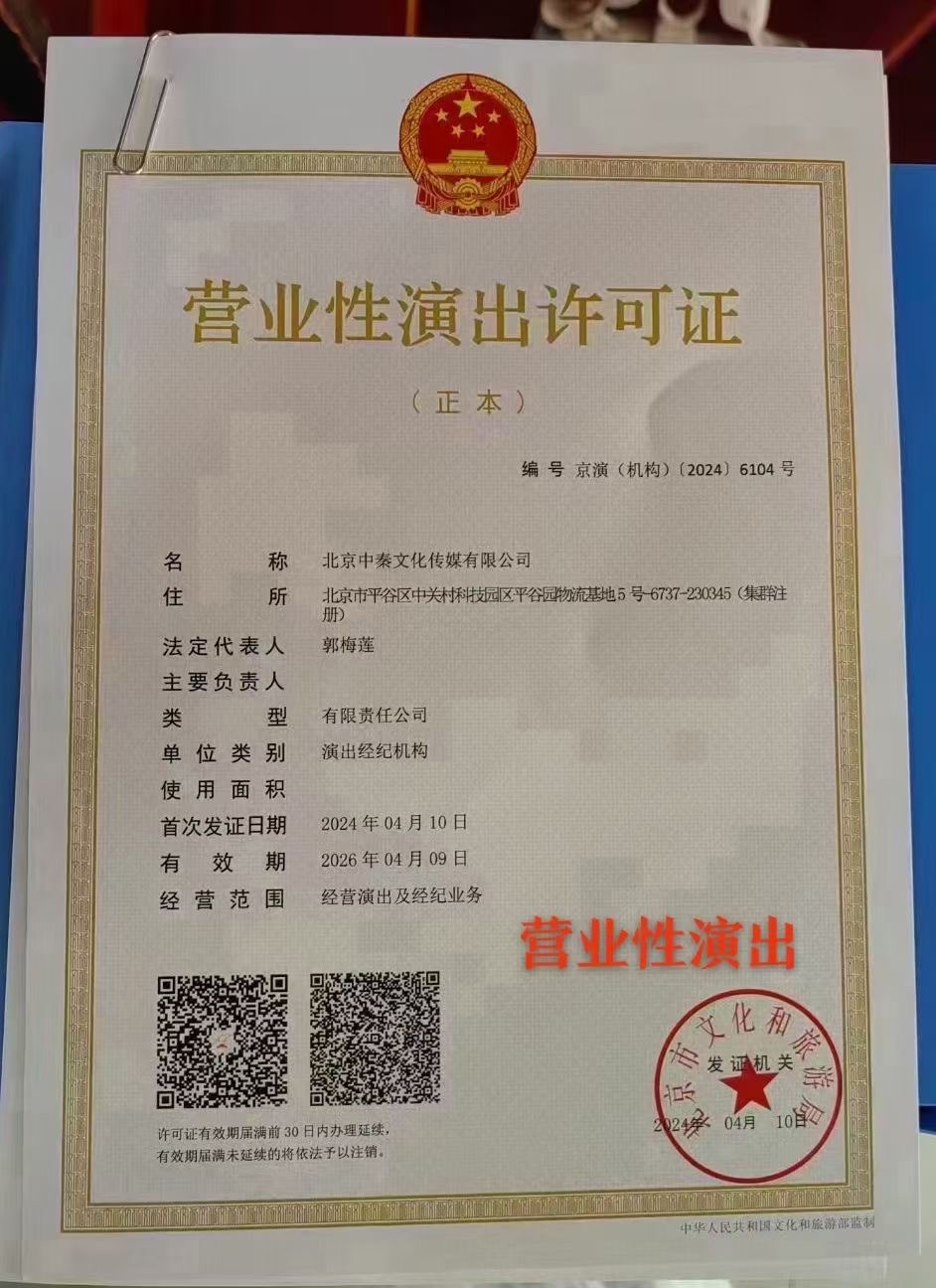 廣電傳媒與網絡經營合規指南 許可證、備案與公司注冊全解析