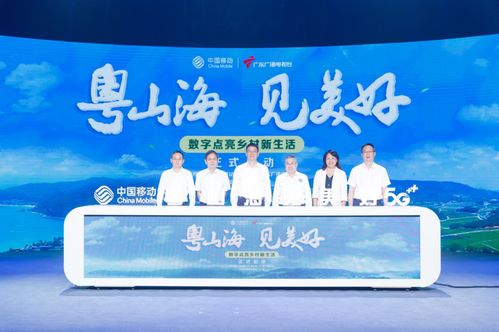 粵山海，見(jiàn)美好 數(shù)字點(diǎn)亮鄉(xiāng)村新生活
