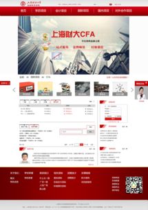 網站設計 用戶體驗與視覺美學的完美結合