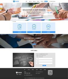 融合功能與美學 教育類網站的設計要點與實踐