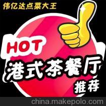 工廠自主開發佛山茶餐廳點菜軟件 餐飲系統解決方案與價格指南