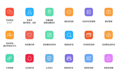 深圳軟件開發新銳 蟲蟲移動營銷助手產品深度解析
