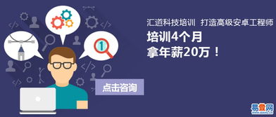 深圳專業(yè)Android培訓(xùn)機(jī)構(gòu)甄選指南 聚焦寶安沙井與全市對(duì)比