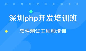 八卦嶺PHP培訓指南 精選機構排名與技術服務解析