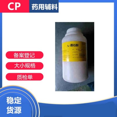藥用級(jí)羥丙基倍他環(huán)糊精在醫(yī)藥領(lǐng)域的應(yīng)用與優(yōu)勢
