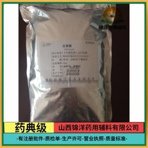 藥用輔料殼聚糖增稠劑市場報(bào)價(jià)分析與應(yīng)用前景