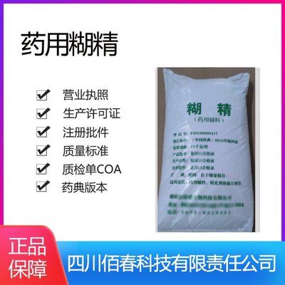 交聯(lián)羧甲基纖維素鈉 藥用輔料的多功能革新與應(yīng)用